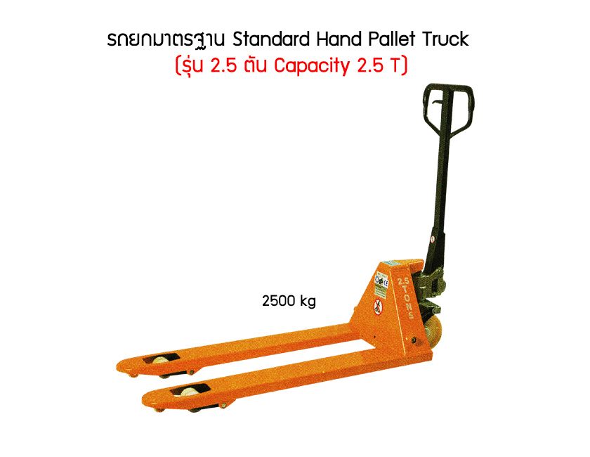 Standard Hand Pallet Truck