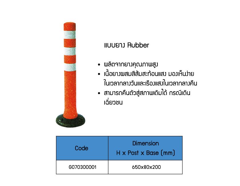 Rubber Traffic Post