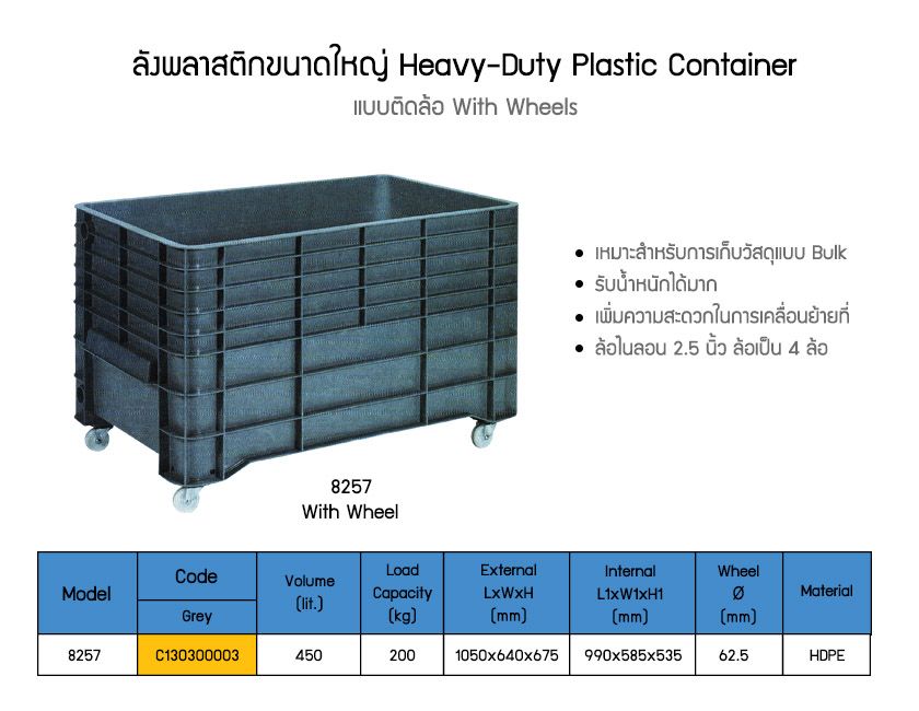 Heavy-Duty Plastic Container