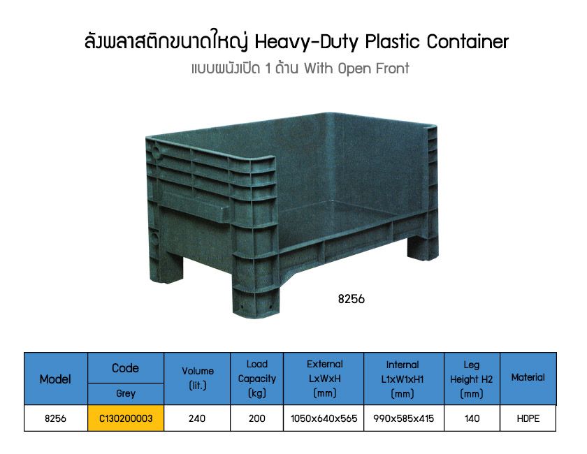 ลังพลาสติกขนาดใหญ่