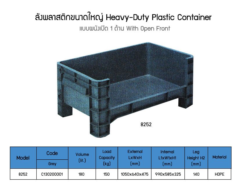 Heavy-Duty Plastic Container