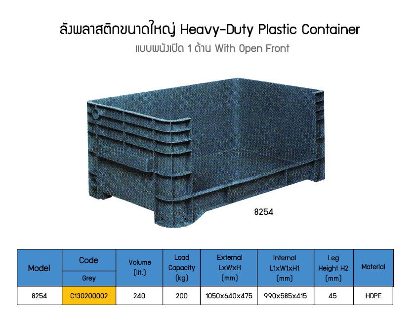 Heavy-Duty Plastic Container