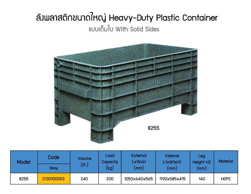 Heavy-Duty Plastic Container