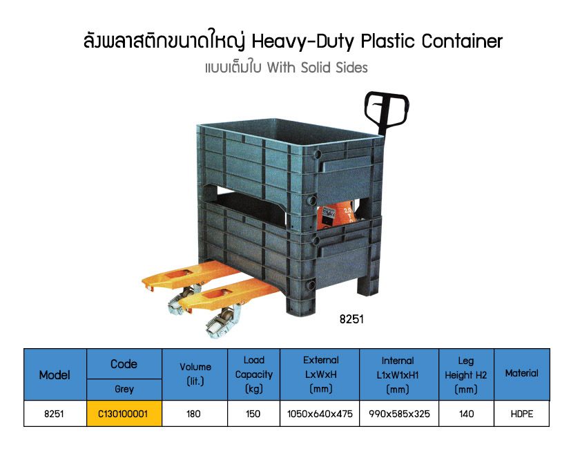 Heavy-Duty Plastic Container