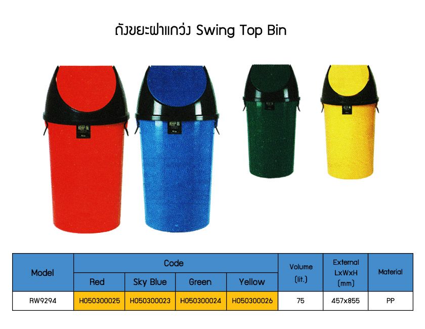 swing top waste bin