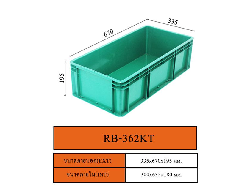 ลังพลาสติกแบบทึบ