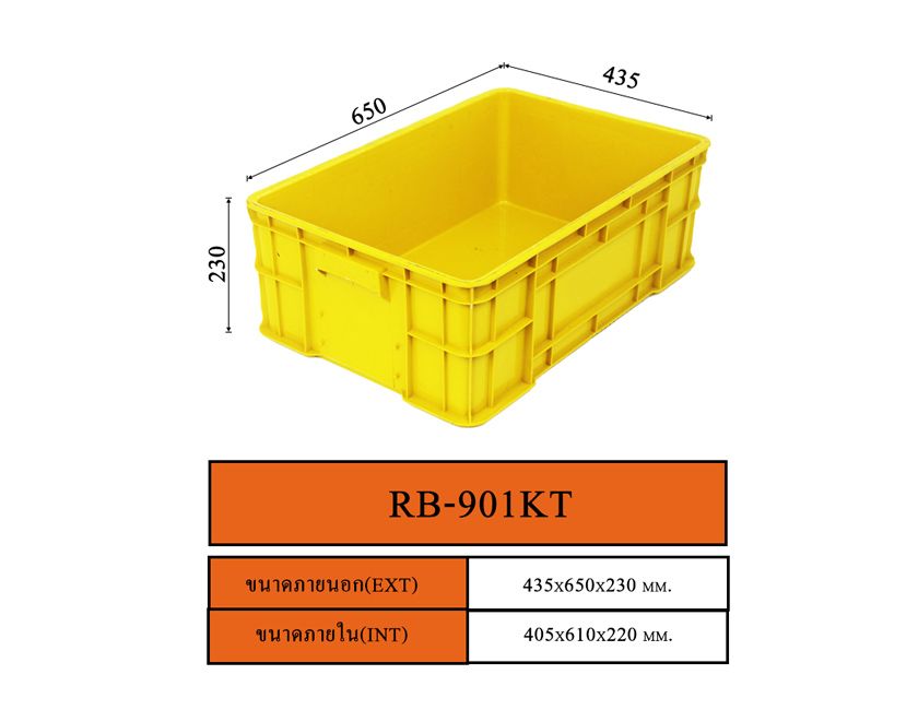 ลังพลาสติกแบบทึบ