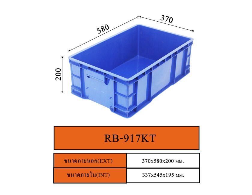 ลังพลาสติกแบบทึบ