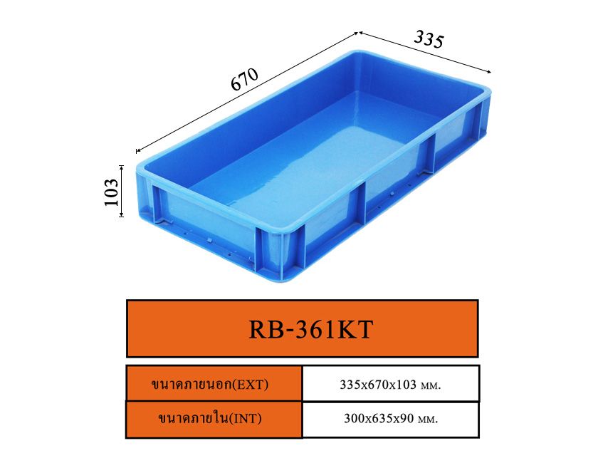 ลังพลาสติกแบบทึบ