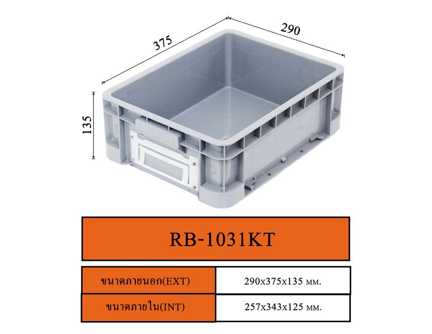 Plastic Container