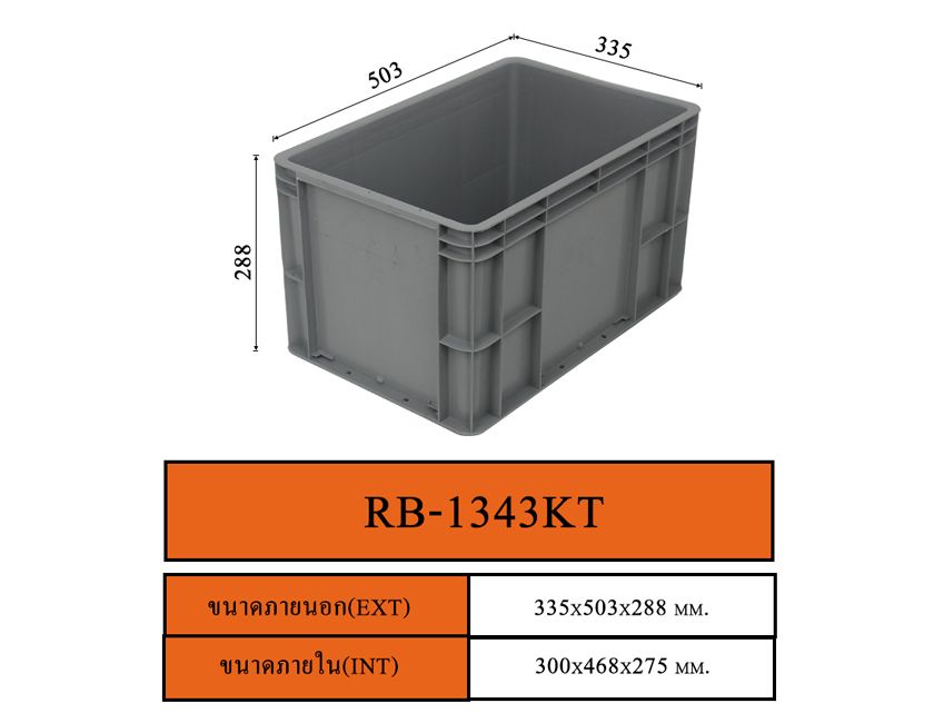 Plastic Container