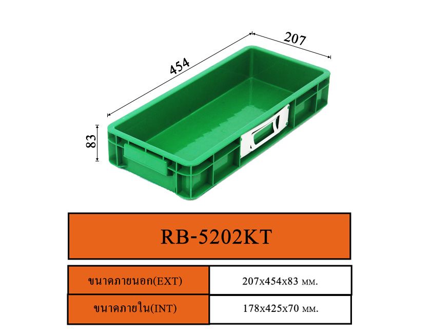 ลังพลาสติกแบบทึบ