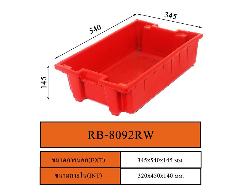 Plastic Container