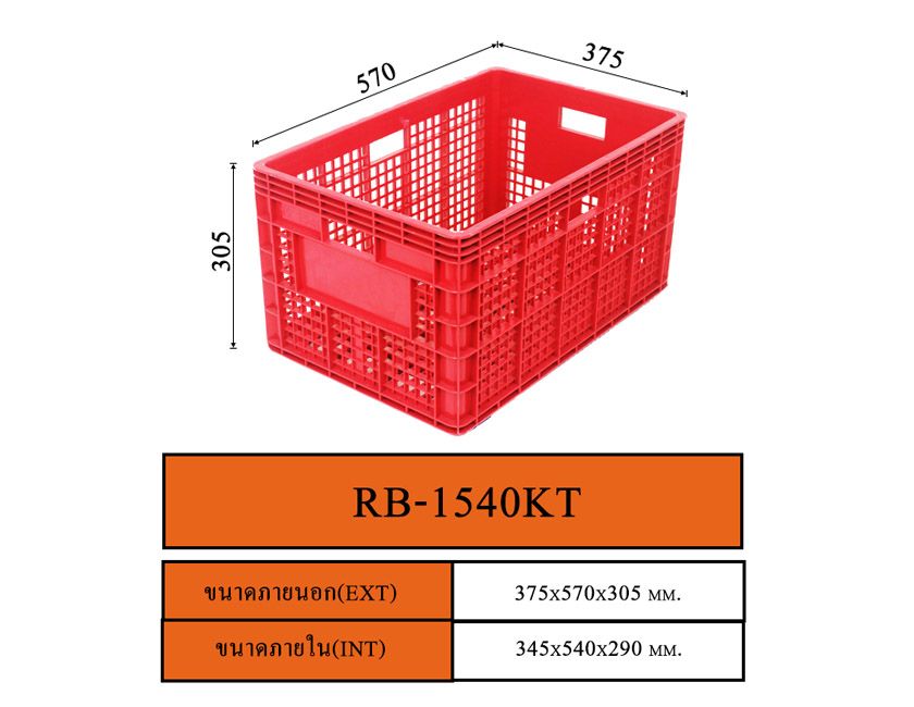 Plastic Container