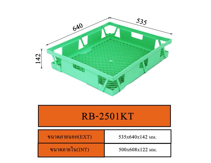 Plastic Container