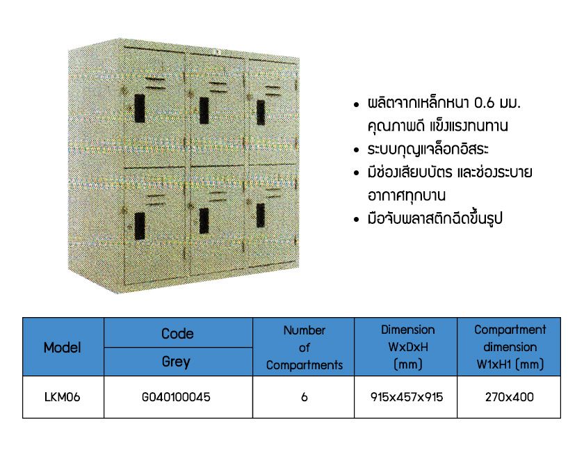 ตู้ล็อกเกอร์