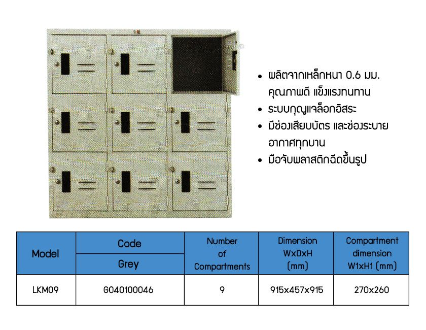 ตู้ล็อกเกอร์