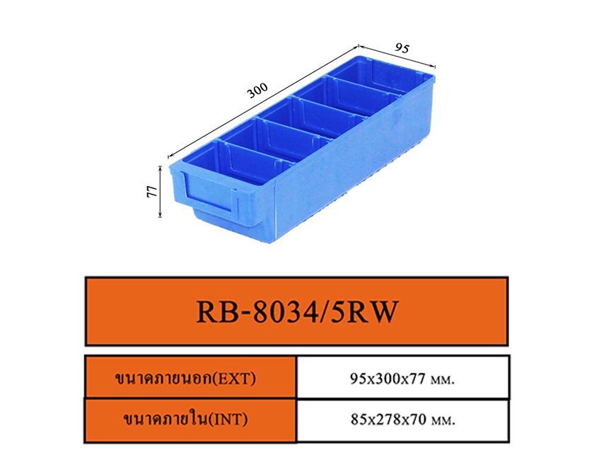 ลังพลาสติกแบบทึบ