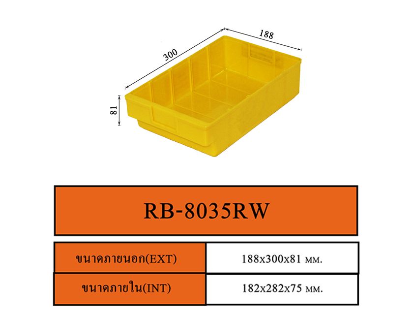 ลังพลาสติกแบบทึบ