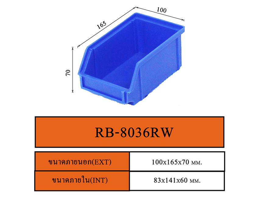 ลังพลาสติกแบบทึบ