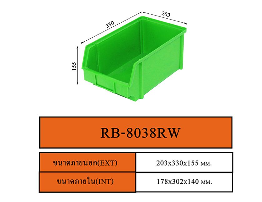 ลังพลาสติกแบบทึบ