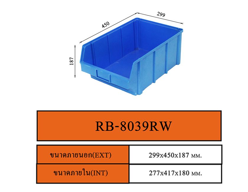 Plastic Container