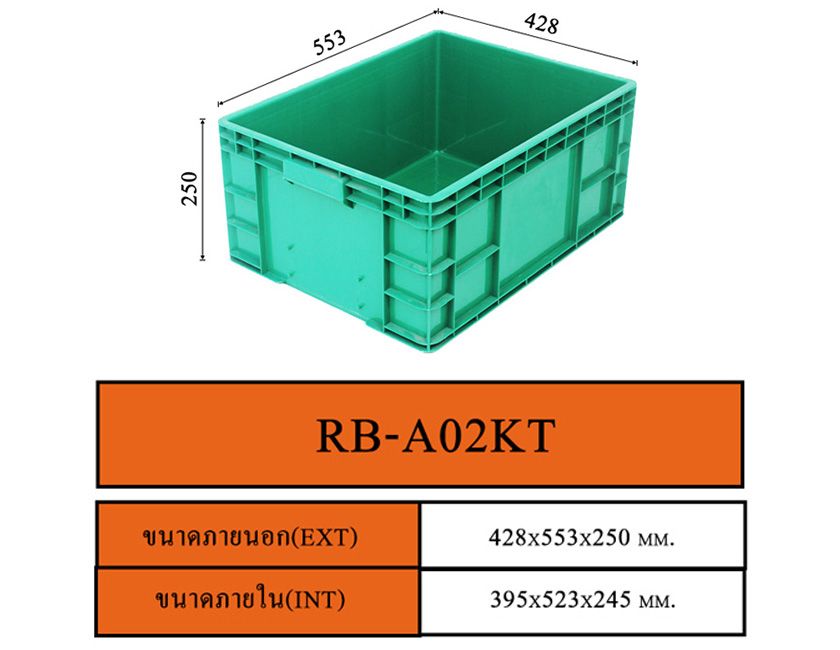 ลังพลาสติกแบบทึบ