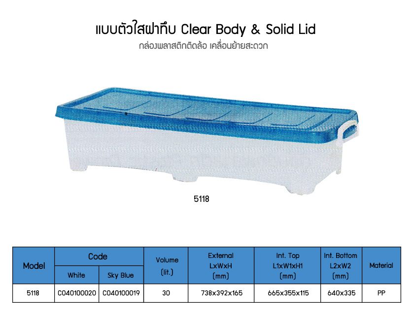 Plastic Container