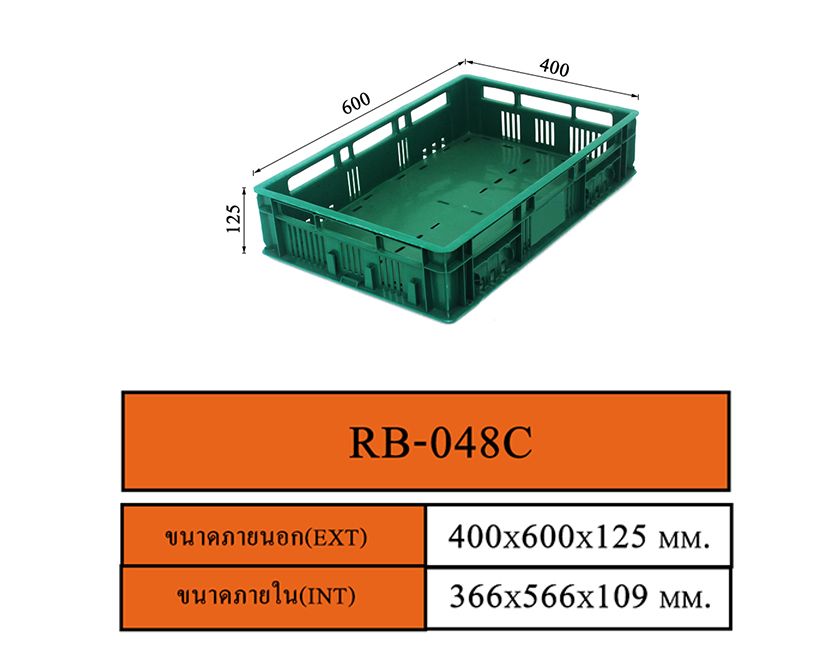 Plastic Container