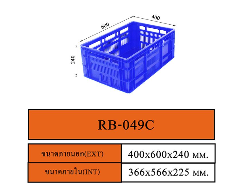 ลังพลาสติกแบบโปร่ง