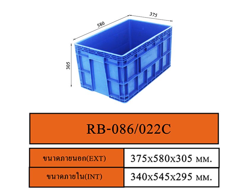 ลังพลาสติกแบบทึบ