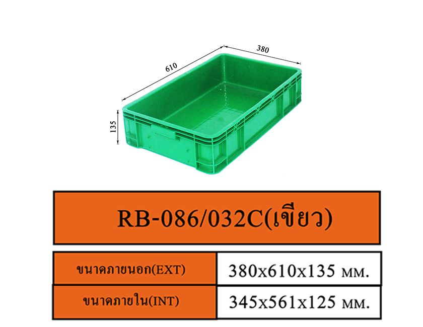 ลังพลาสติกแบบทึบ