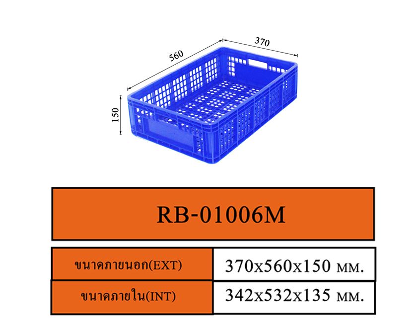 Plastic Container