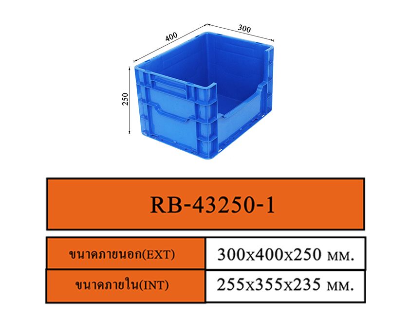 ลังพลาสติกแบบทึบ