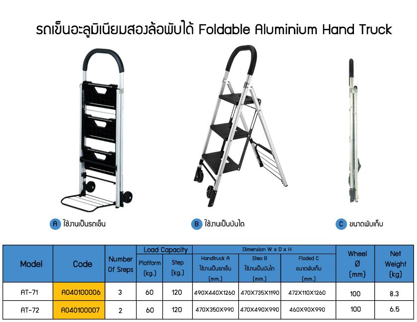 Foldable Aluminium Hand Truck