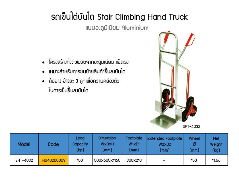 Stair Climbing Hand Truck