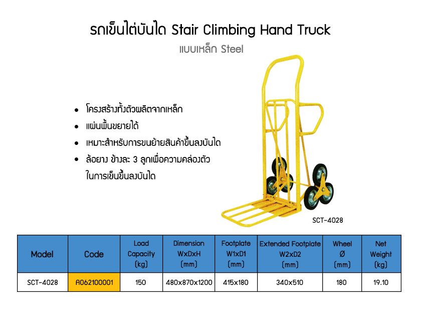 Stair Climbing Hand Truck