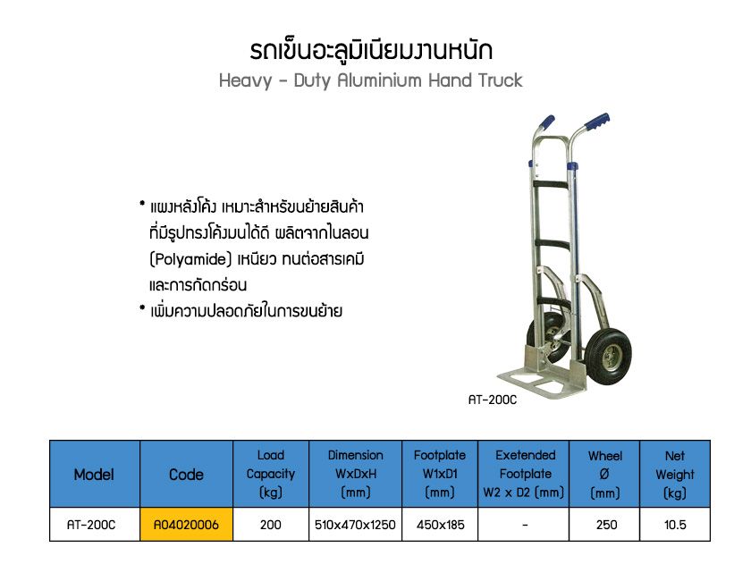 รถเข็นอะลูมีเนียม