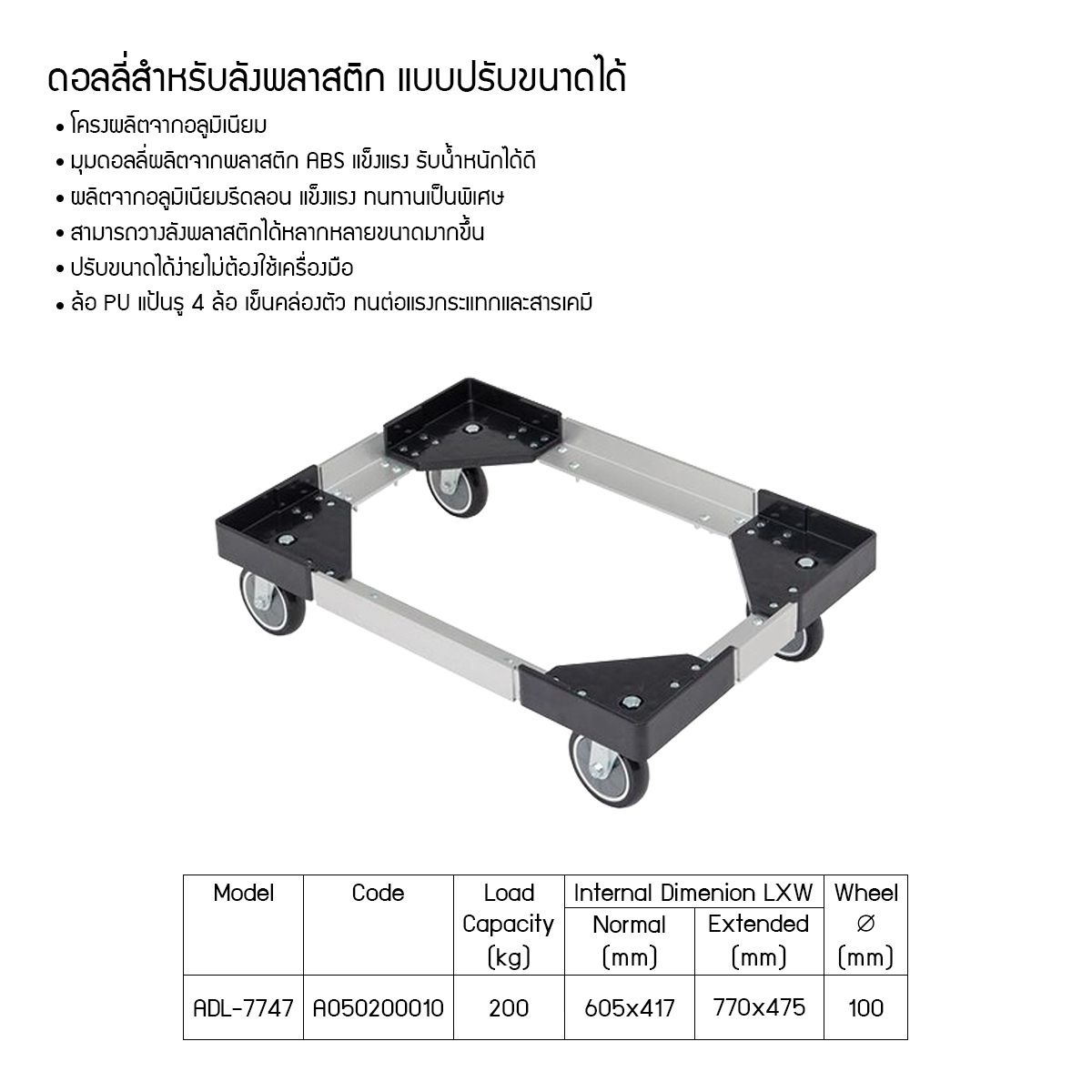 รถเข็น