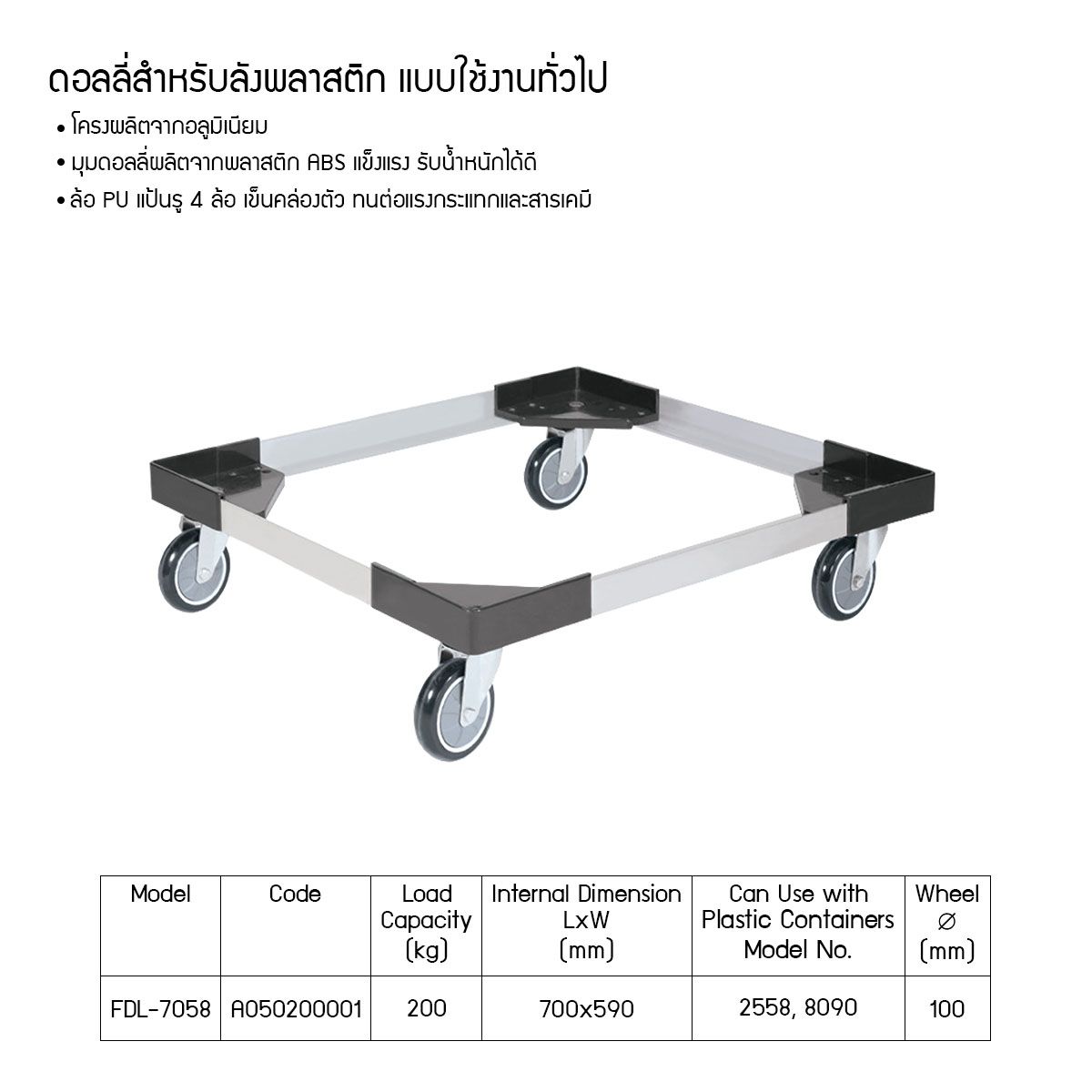 รถเข็น