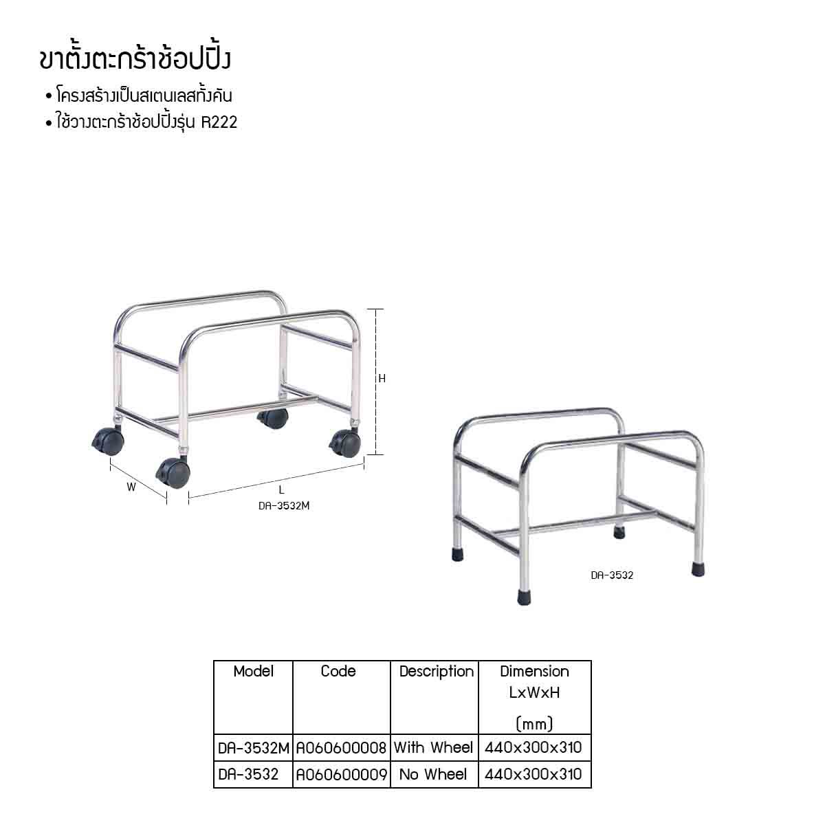 รถเข็น