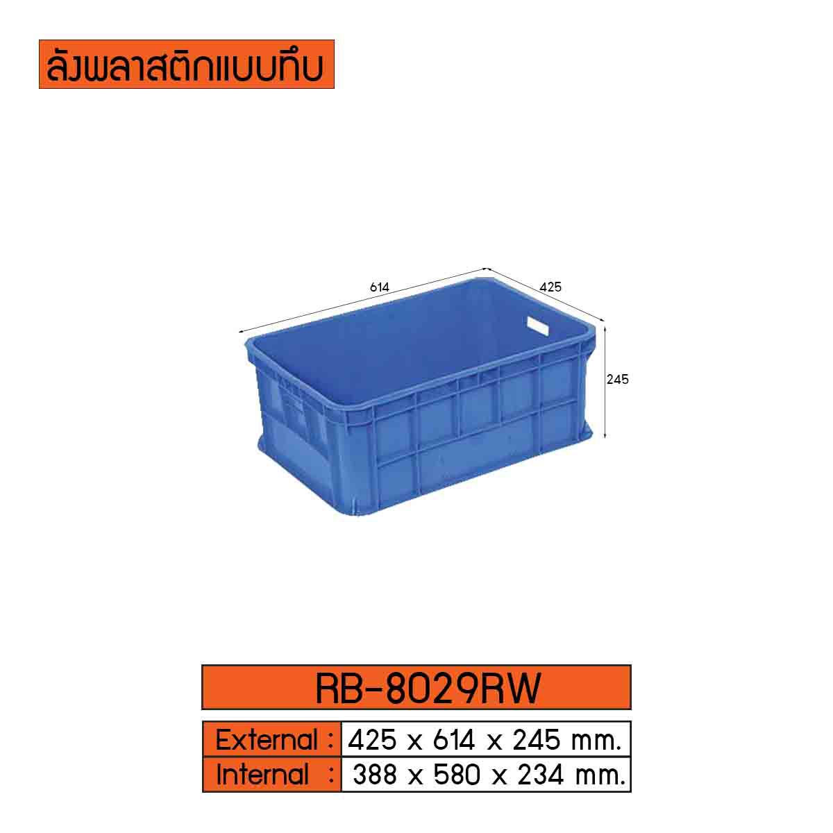 ลังพลาสติกแบบทึบ