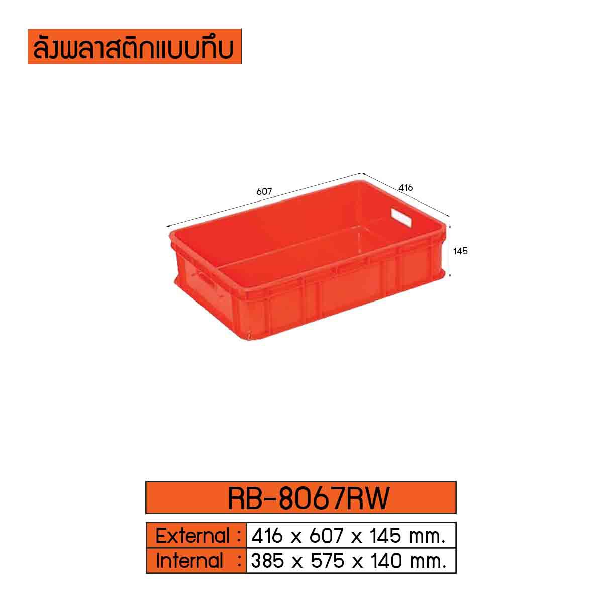 ลังพลาสติกแบบทึบ