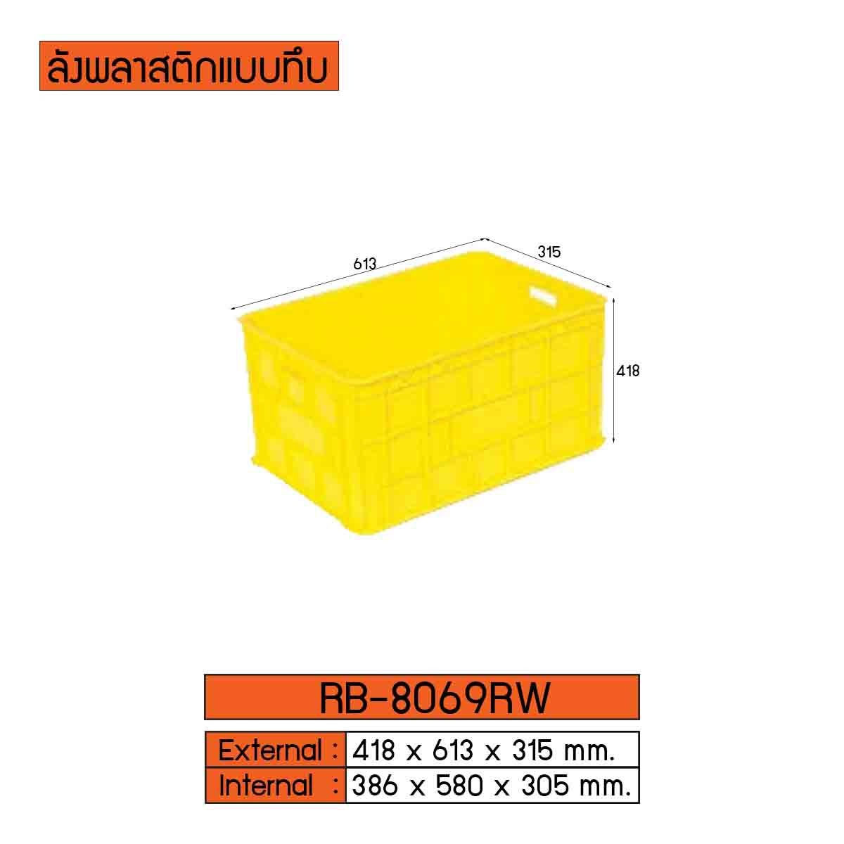 ลังพลาสติกแบบทึบ