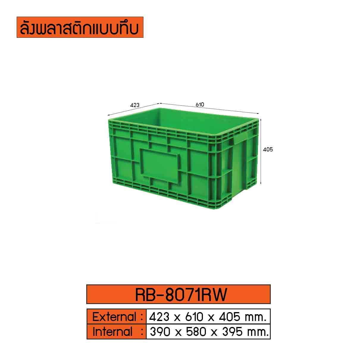 ลังพลาสติกแบบทึบ