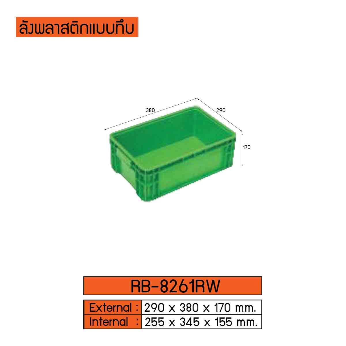 ลังพลาสติกแบบทึบ