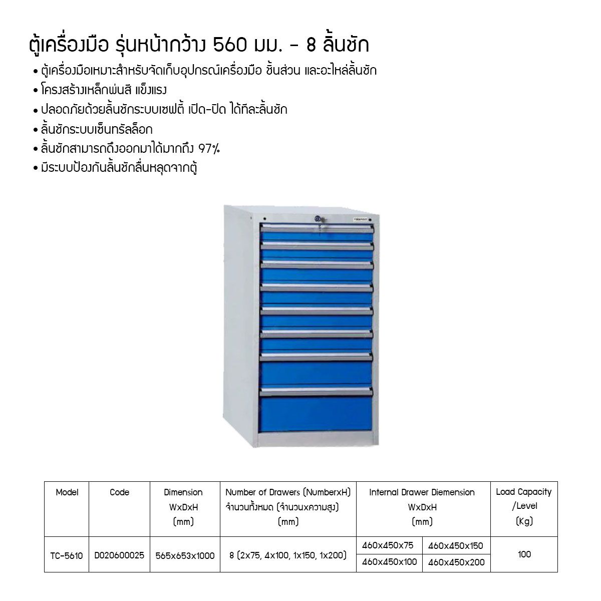 ตู้เครื่องมือตั้งพื้น