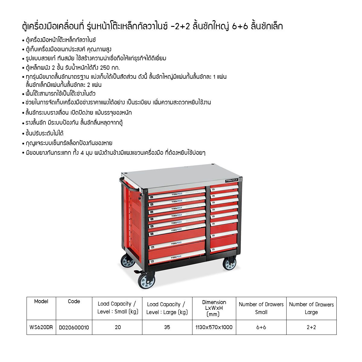 ตู้เครื่องมือเคลื่อนที่