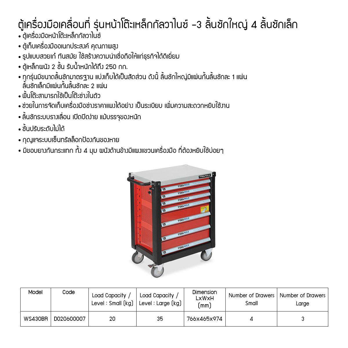 ตู้เครื่องมือเคลื่อนที่