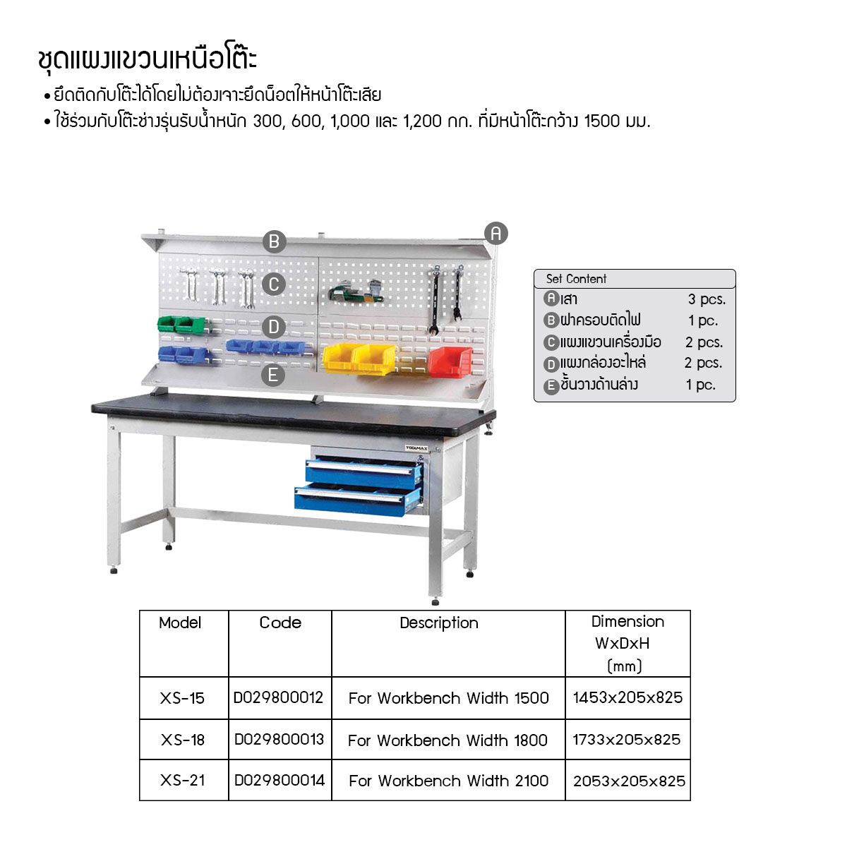 โต๊ะช่าง